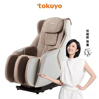tokuyo 【桂綸鎂代言】小美玩美椅 SWING TC-298(皮革五年保固) 奶茶色