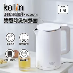 【歌林 Kolin】316不鏽鋼雙層防燙快煮壺 電茶壺 KPK─LN214