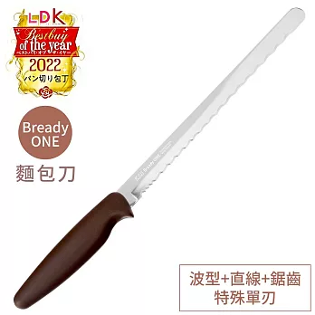日本貝印KAI KHS系列Bready ONE單刃物鋼切麵包刀AB-5524(3種刃:直線+波型+鋸齒;刃長22cm;可洗碗機)烘焙料理刀