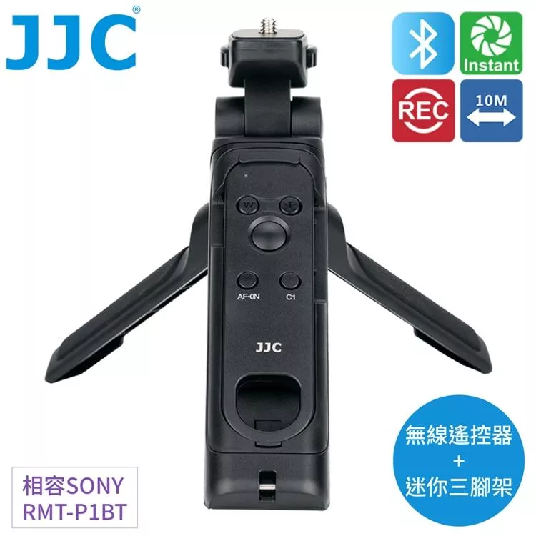 JJC副廠Sony索尼2合1藍牙無線GP-VPT2BT握把手+RMT-P1BT錄影快門遙控器TP-S1迷你三腳架適FX30 a1 a9 II a7 IV R S ZV-1 ZV-E1黑色 黑色