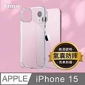 【Timo】iPhone 15 四角防摔透明矽膠手機保護殼/保護套