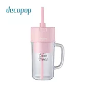 【decopop】輕漾無線隨行果汁杯 (DP-106) 漾玫粉