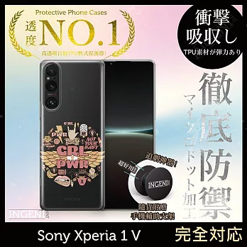 【INGENI徹底防禦】Sony Xperia 1 V 手機殼 保護殼 TPU全軟式 設計師彩繪手機殼- GRL PWR