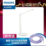 Philips 飛利浦 66250 品祺 LED讀寫檯燈 (PD059)