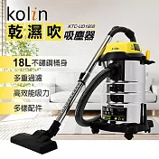 【kolin歌林】18公升專業級乾濕吹吸塵器KTC-UD1808
