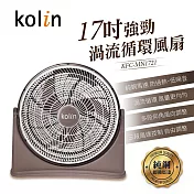 歌林kolin-17吋強勁渦流循環風扇(KFC-MN1721)