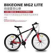 BIKEONE MG2 LITE 26吋21速鋁合金 SHIMANO煞變合一變速系統避震登山車都會運動學生單車MTB最佳CP質首選- 紅/黑