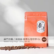 春日咖啡 蘇門達臘—綠寶石曼特寧咖啡豆(1磅)