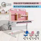E-home 粉紅NUYO努幼兒童成長桌椅組 灰色