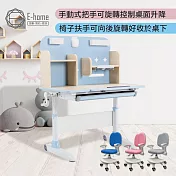 E-home 藍色NUYO努幼兒童成長桌椅組 粉紅色