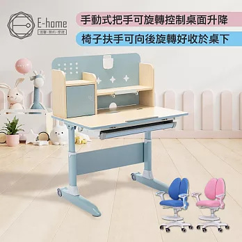 E-home 藍色GOCO果可兒童成長桌椅組 藍色