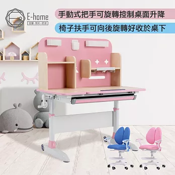 E-home 粉紅NUCO努可兒童成長桌椅組 藍色