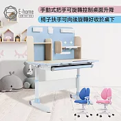 E-home 藍色NUCO努可兒童成長桌椅組 藍色
