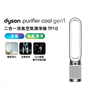 【吹送涼風熱銷款】Dyson戴森 TP10 Purifier Cool Gen1 二合一涼風空氣清淨機