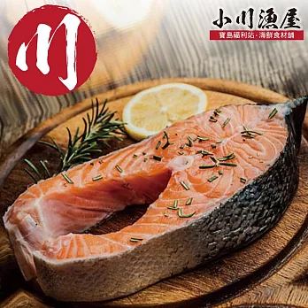【小川漁屋】智利巨大厚切鮭魚1片(450g/片)