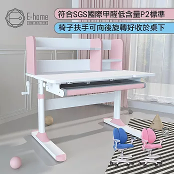 E-home 粉紅ZUCO祖可兒童成長桌椅組 藍色