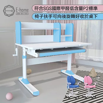 E-home 藍色ZUCO祖可兒童成長桌椅組 藍色