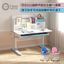 E-home 藍色LOCO洛可兒童成長桌椅組 粉紅色