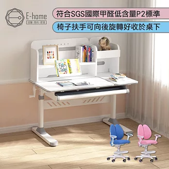 E-home 灰色LOCO洛可兒童成長桌椅組 藍色