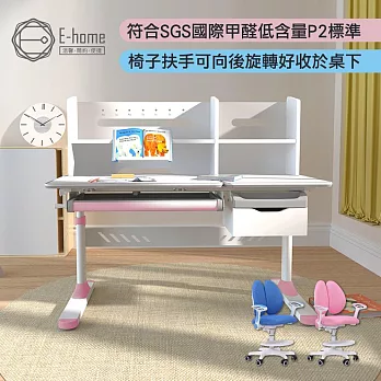 E-home 粉紅GUCO古可兒童成長桌椅組 藍色