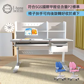 E-home 灰色GUCO古可兒童成長桌椅組 藍色