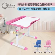 E-home 粉紅JOCO喬可兒童成長桌椅組(贈燈及書架) 粉紅色