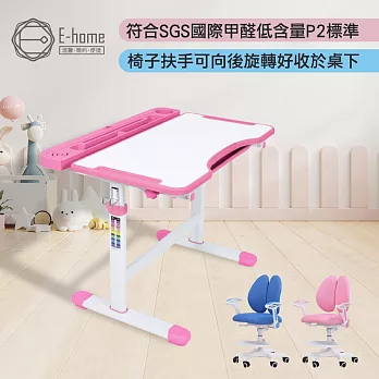 E-home 粉紅JOCO喬可兒童成長桌椅組(贈燈及書架) 粉紅色