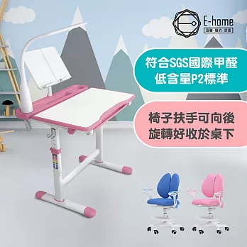 E-home 粉紅DOCO朵可兒童成長桌椅組(贈燈及書架) 藍色