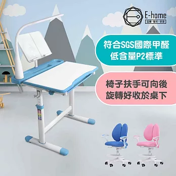 E-home 藍色DOCO朵可兒童成長桌椅組(贈燈及書架) 藍色