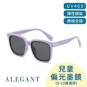 【ALEGANT】流線時尚兒童專用輕量矽膠彈性太陽眼鏡/UV400方框偏光墨鏡 棉花紫