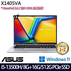 【記憶體升級】ASUS華碩 X1405VA─0051S13500H 14吋/i5─13500H/24G/512G SSD//Win11/ 效能筆電