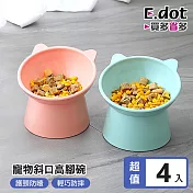 【E.dot】寵物斜口高腳碗 -4入組 粉色