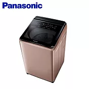 Panasonic 國際牌 ECONAVI 15kg變頻直立式洗脫洗衣機 NA-V150NM -含基本安裝+舊機回收 玫瑰金色(PN)