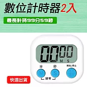 大螢幕電子計時器 買一送一 讀書計時器 方形 計時工具 廚房料理烘培 鬧鐘計時器 TIMERB