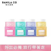 【BANILA CO】ZERO零感肌瞬卸凝霜(迷你禮盒款) 7ml x 4
