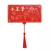 創意折疊紅包袋 6卡位 2入組 多款任選 紅包 新年紅包袋 紅包裝 過年紅包 RB00 小王子