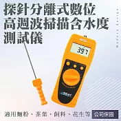 高精度木材紙張穀物水分測量儀 0~100% 溼度計測試儀 水分計 插入式水分測量 含水量計算 DMT100+