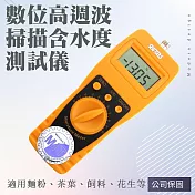 稻草牧草木屑含水度測試儀 0~100% 濕度計 含水測量儀 含水率 測溼儀 DMT100