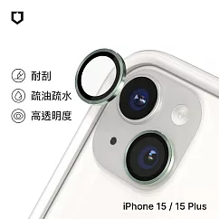 犀牛盾 iPhone 15 / iPhone 15 Plus 9H 鏡頭玻璃保護貼 ─ 綠