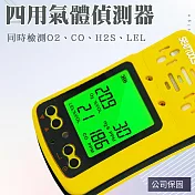 攜帶式4in1氣體偵測器 第三方認證 氣體濃度 侷限空間安全 氧氣偵測器 可燃氣體檢測 GD4SB