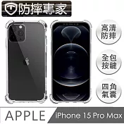 防摔專家 iPhone 15 Pro Max 四角氣囊加強 防塵TPU保護套