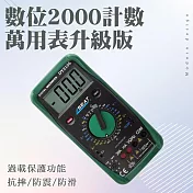高精度機械防燒設計萬能表 多功能三用電表 頻率溫度測量 錶筆 數位電表 電壓錶 DEM2105