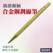 合金鋼工程筆 劃線筆 劃線針 硬質 筆形 瓷磚 鋼板 玻璃 木工筆 刻字筆 記號筆 畫線筆 SP140