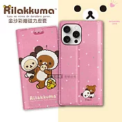 日本授權正版 拉拉熊 iPhone 15 Pro Max 6.7吋 金沙彩繪磁力皮套 熊貓粉