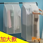 【iSFun】衣櫥收納*加大立體大容量衣物防塵套(小號60x30x90cm)