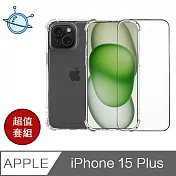 宇宙殼 iPhone 15 Plus 防爆滿版鋼化玻璃保護貼/氣囊空壓殼套組