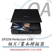 Epson Perfection V39II 超薄型照片/書本掃描器