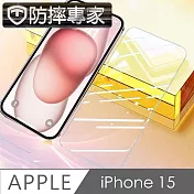 防摔專家 iPhone 15 超透全滿版(無邊)鋼化玻璃保護貼