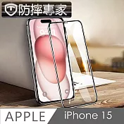 防摔專家 iPhone 15 10D弧邊超服貼全滿版剛化玻璃貼