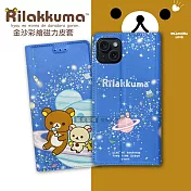 日本授權正版 拉拉熊 iPhone 15 6.1吋 金沙彩繪磁力皮套 星空藍